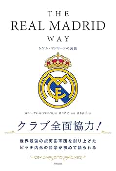 レアル・マドリード 2021/22】レアル・マドリード（A）/ CONDITION：B / SIZE：L